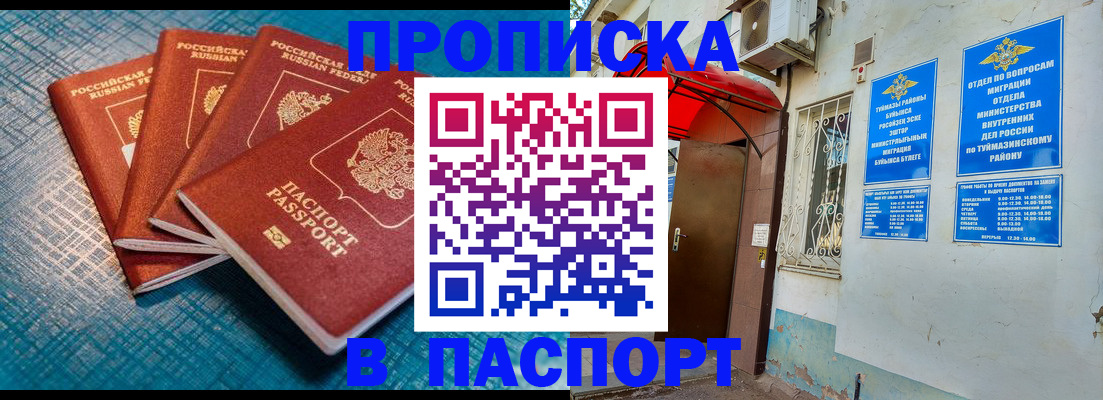 прописка иностранных граждан в Усть-Лабинске